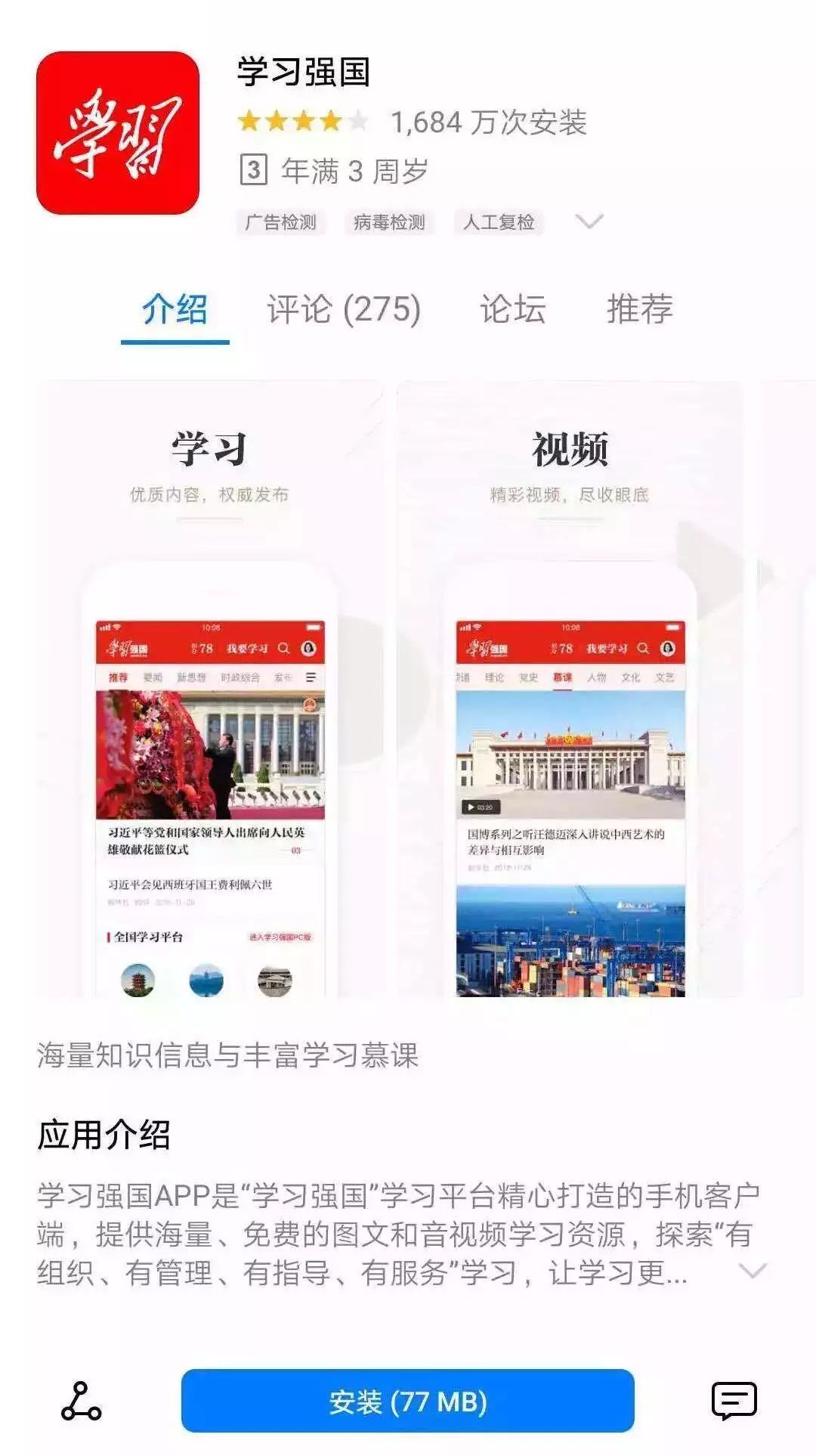 学习强国最新版使用指南，高效完成任务与学习技能的秘诀