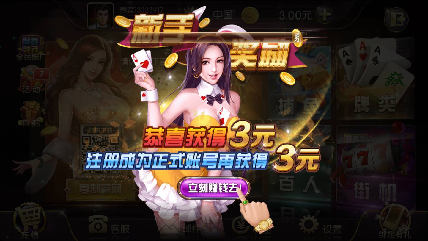 最新三晋棋牌，历史背景、重要事件与当代地位概述