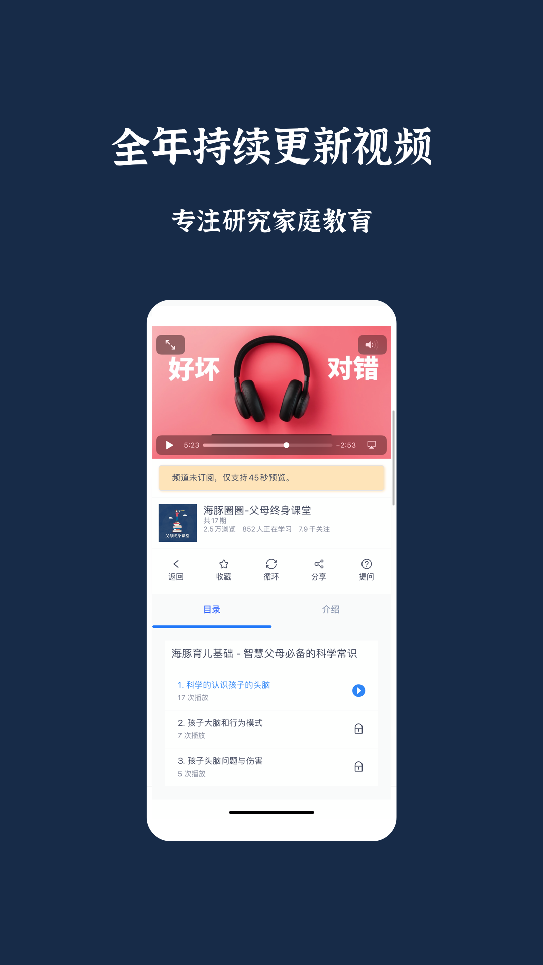 海豚宝最新版，智能生活必备，全新体验来袭！