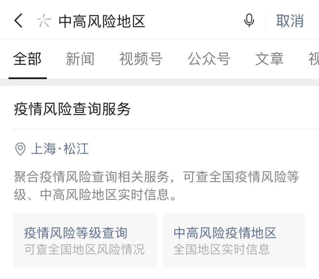 返沪最新情况全面解析，最新动态一览无余！