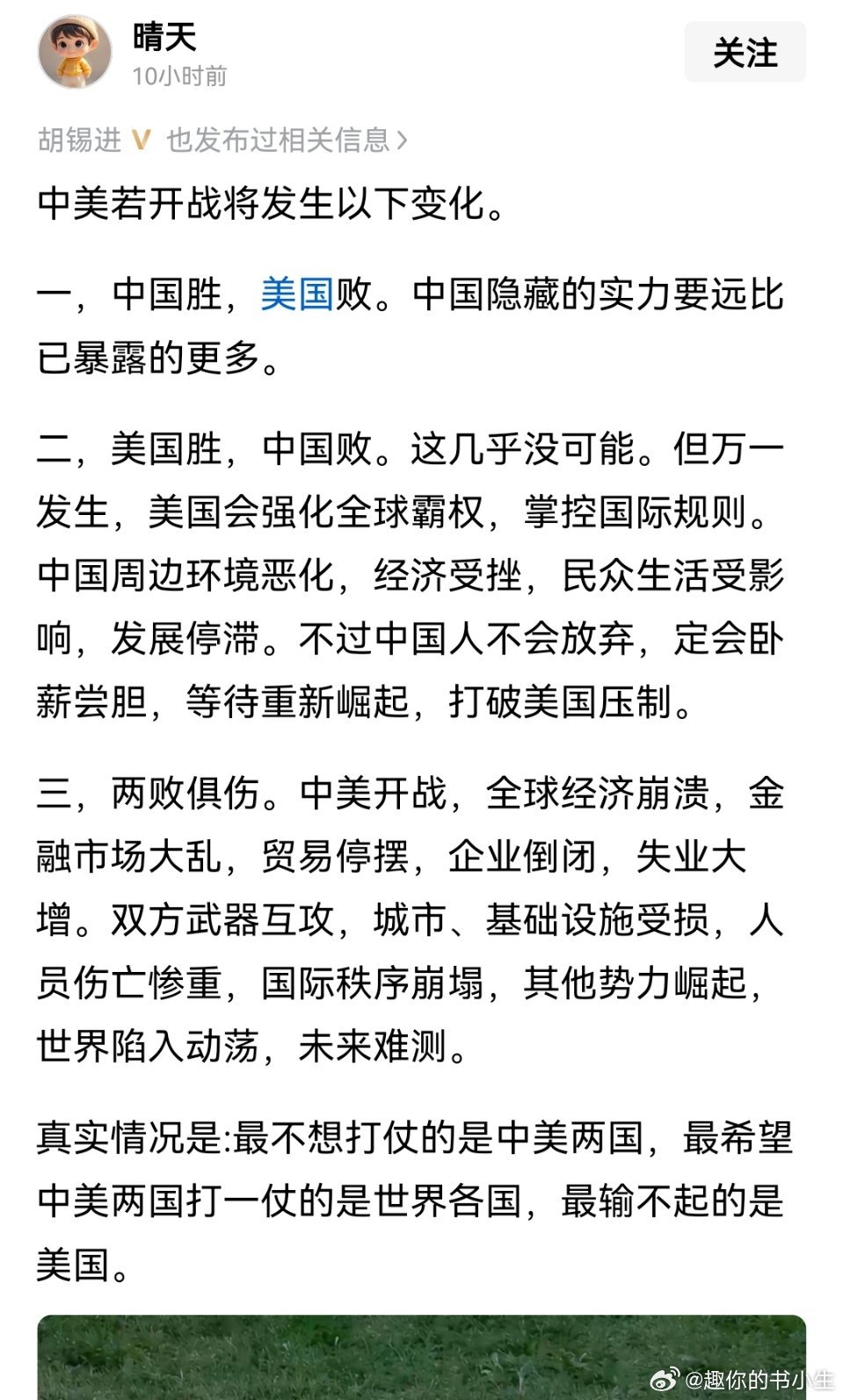 中美局势最新分析,变化、自信与成就感的源泉探究