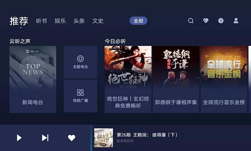 云听最新版，数字音频时代的领航先锋