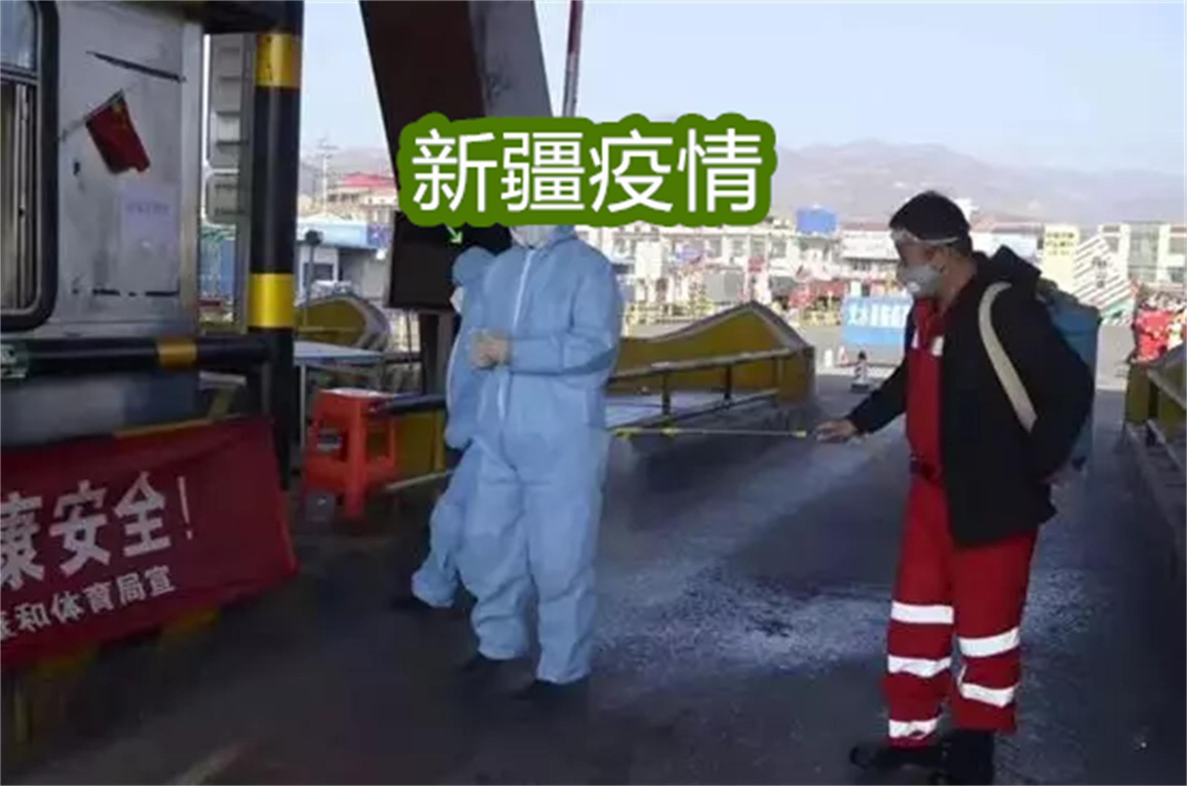 新疆最新疫情通报展现变化、自信与成就,共筑美好未来,励志前行之路