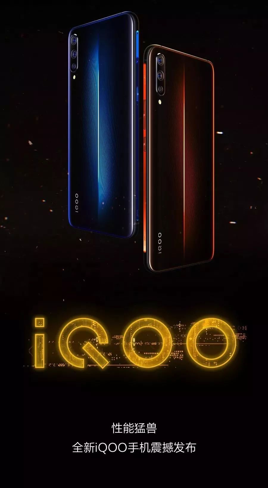 iQOO最新手机背后的励志故事,自信与成就感的源泉