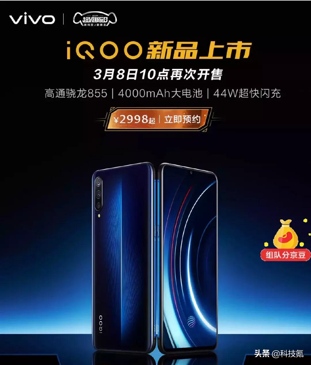 iQOO最新手机背后的励志故事,自信与成就感的源泉