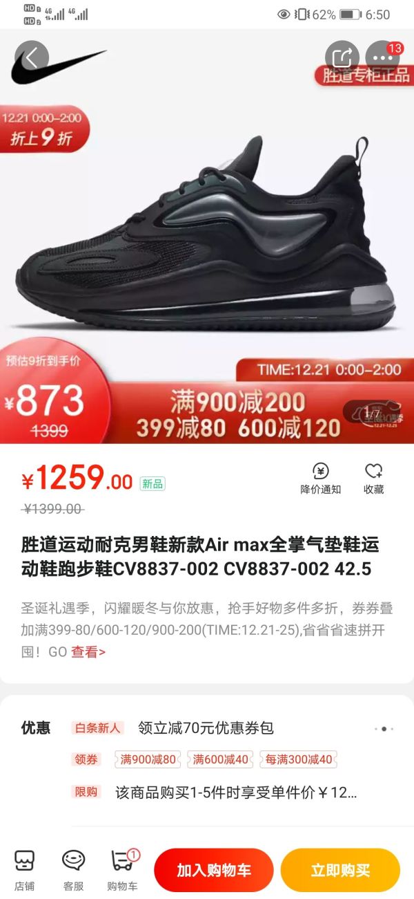 耐克最新男鞋气垫，科技与舒适的完美融合