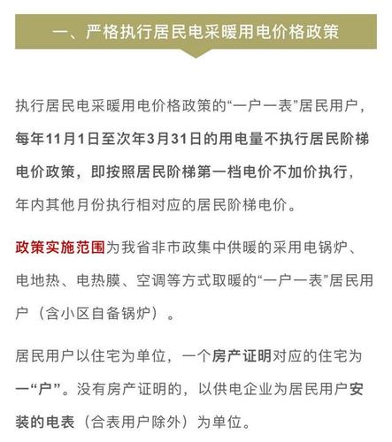 陕西最新取暖费政策，温暖改变，自信与力量的源泉