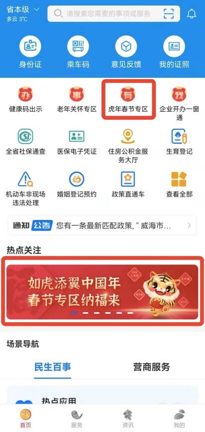 恩恩鲁最新跳转与学习变化，自信塑造未来