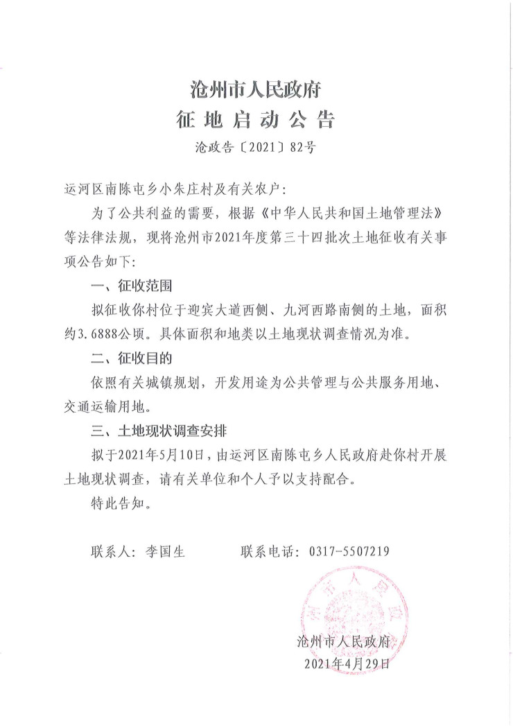 技术转让 第10页