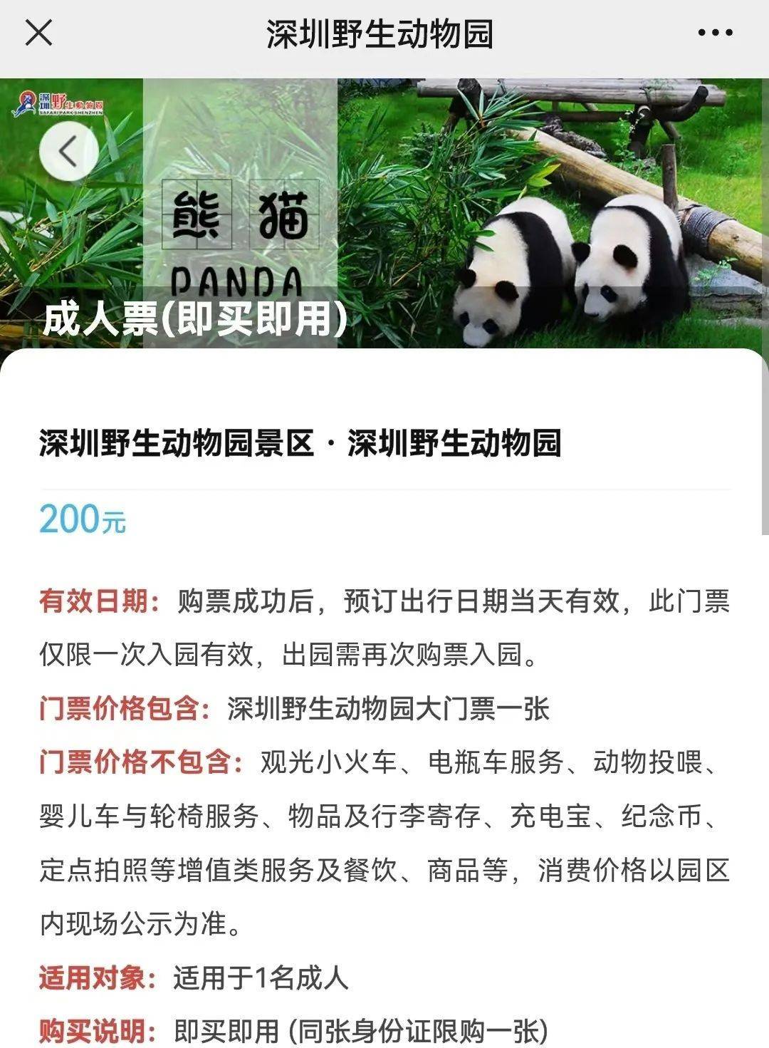 深圳最新动物园，自然之旅的奇妙探索之旅