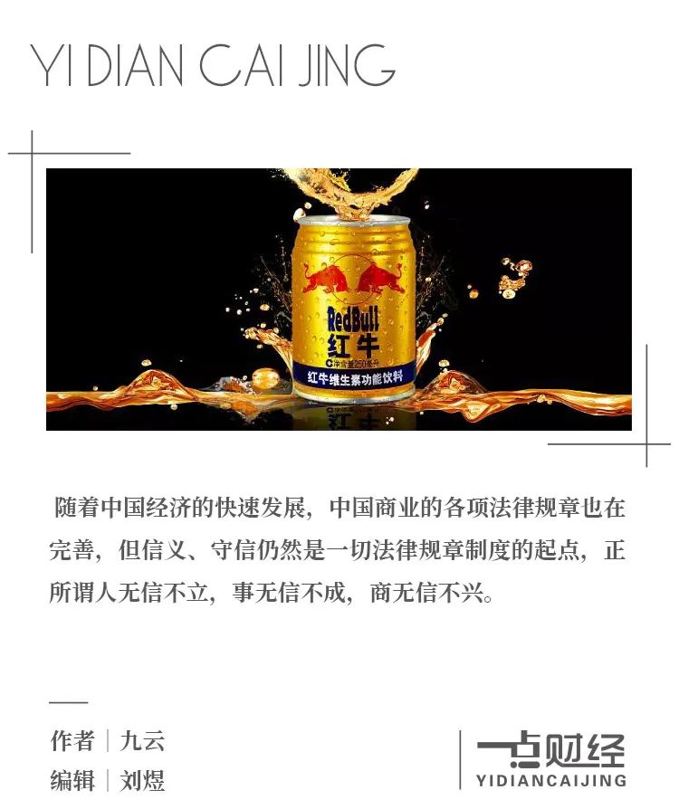 红牛集团科技巅峰之作引领生活新潮流，最新事件回顾与进展
