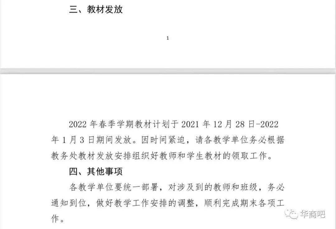 广东疫情放假最新通知公告