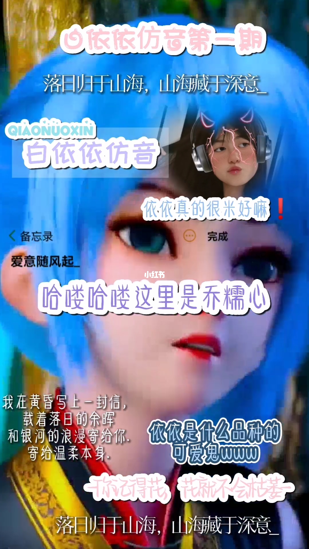 白依依最新章节观点论述解析