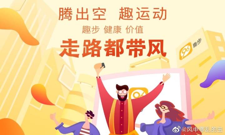 趣步最新动态与资讯获取指南,如何了解最新动态与资讯的步骤指南