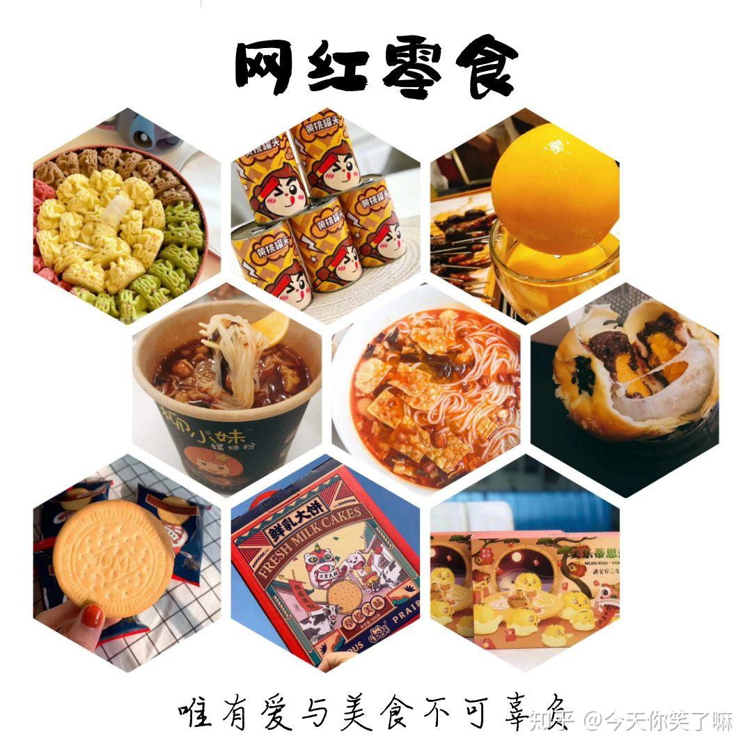 最新网红食品的奇妙之旅,味蕾盛宴与友情碰撞