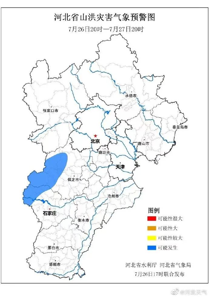 河北强降雨最新信息，科技力量守护家园先锋