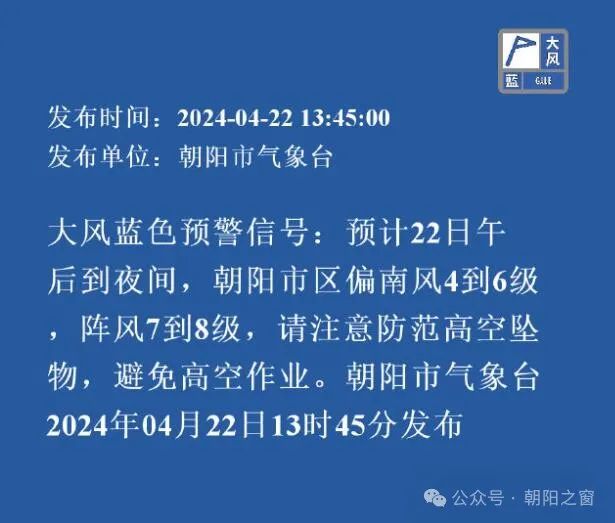 辽宁朝阳最新台风消息更新