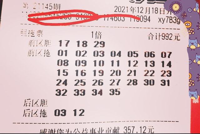 大乐透今日最新晒票攻略，步骤指南