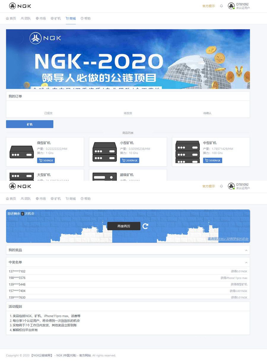 NGK数字货币最新动态更新