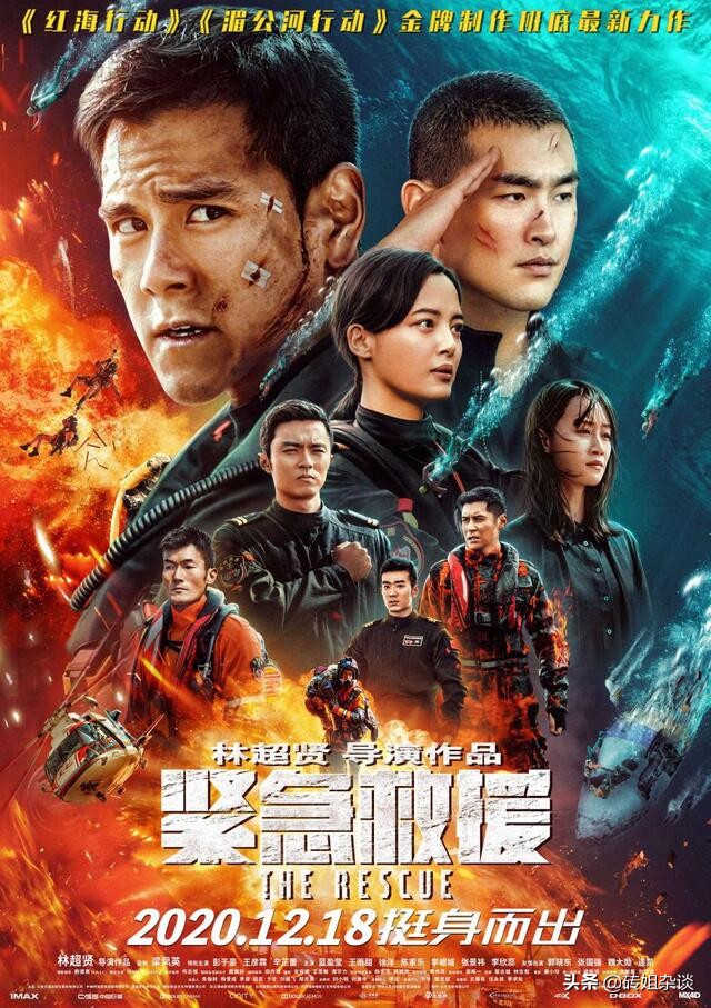 紧急救援票房飙升，见证变化的力量与自信的成就
