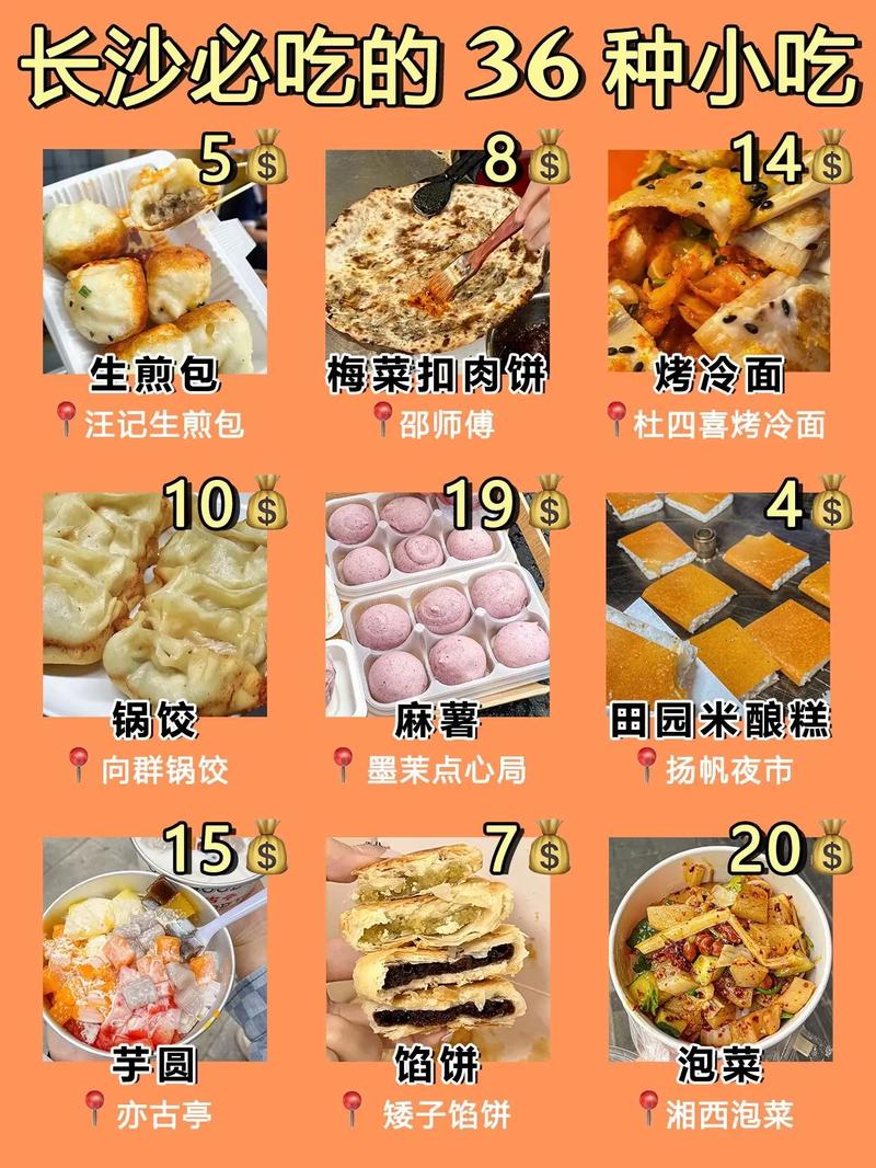 湖南最新网红小吃，科技与美食融合，潮流新体验引领风潮