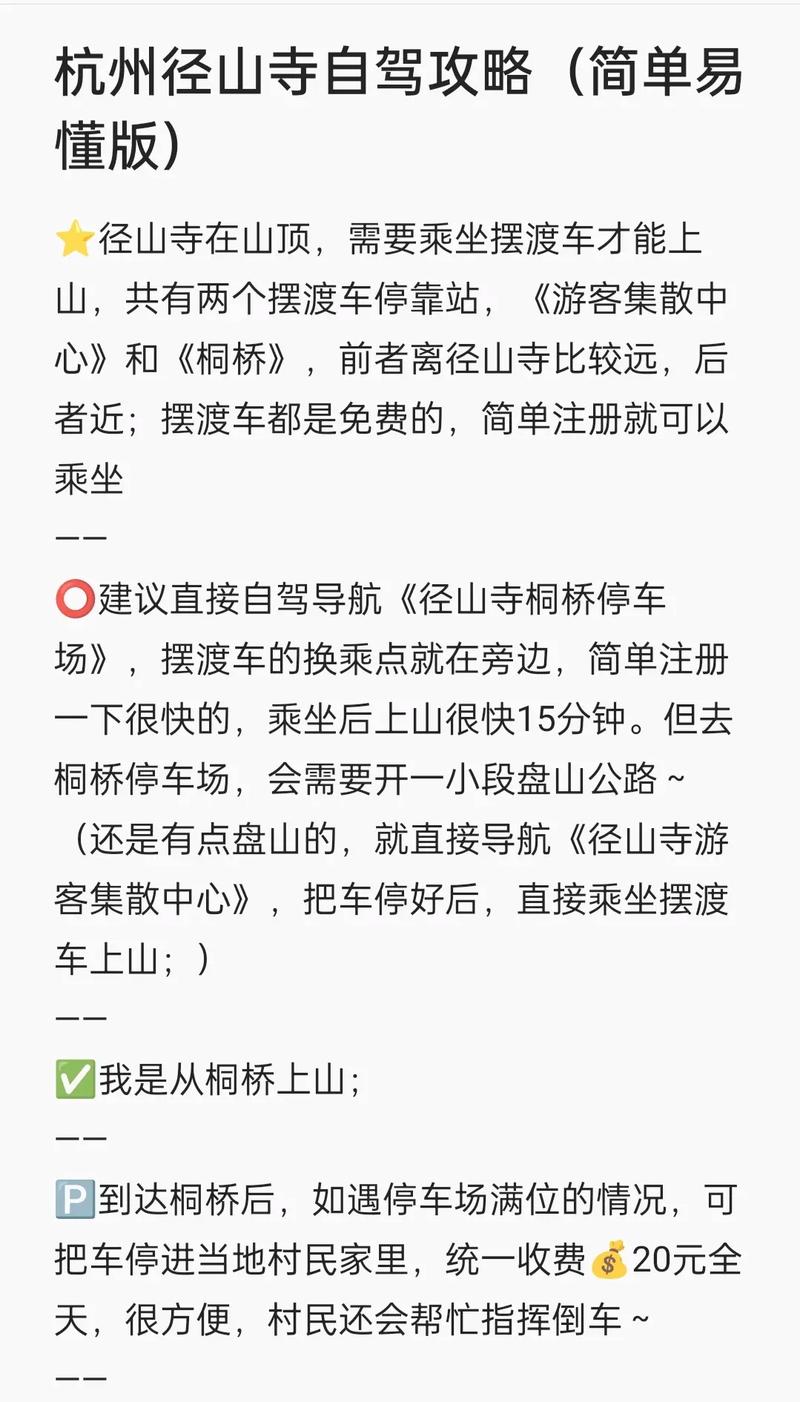 径山寺游玩最新攻略大全