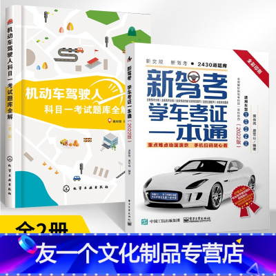 驾校书最新版，我见其价值与影响之解析
