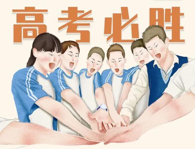 最新高考加油图片，助力梦想，冲刺未来！