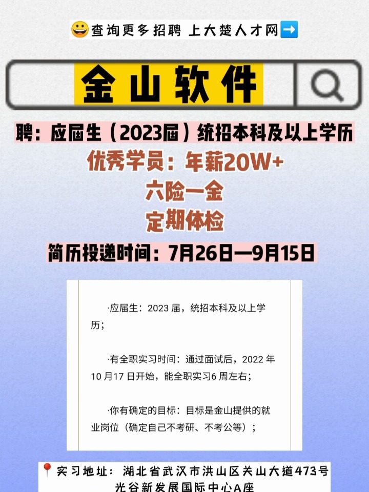 黄金山最新招工信息揭秘，岗位空缺与求职机会一网打尽✨