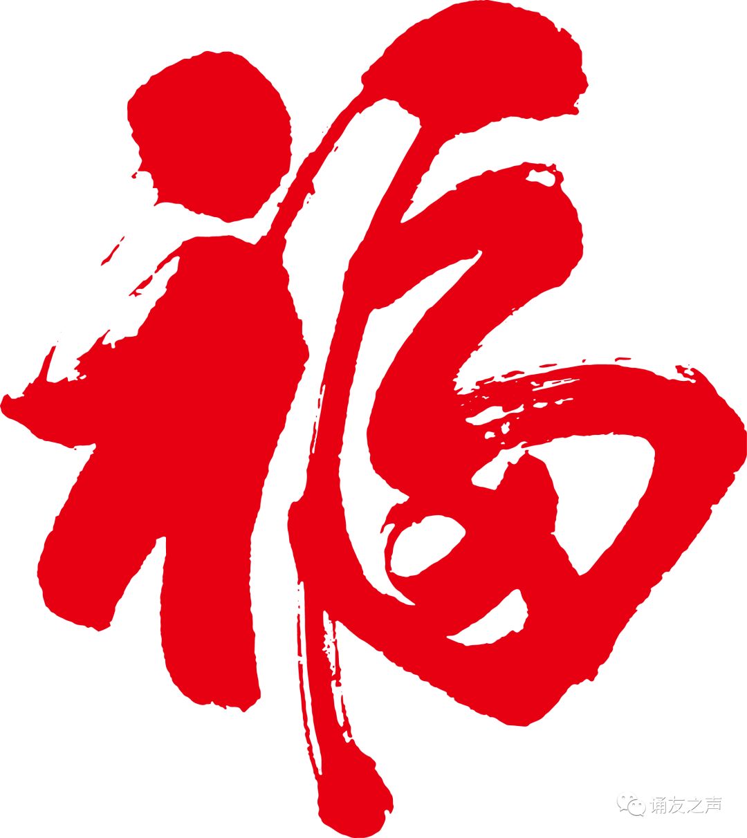最新平安福图，全面保障生活，护航幸福生活