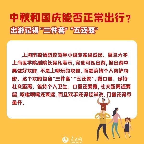 假期最新政策揭秘，你准备好享受假期了吗？