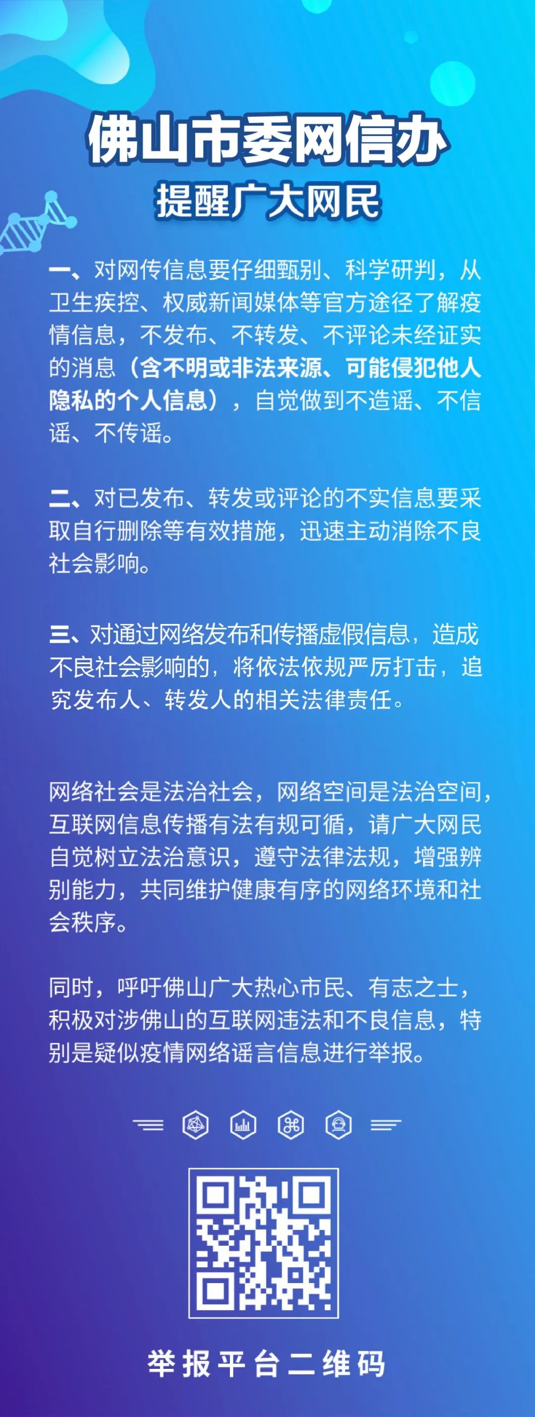 顺德最新政策引领科技革新，重塑未来生活体验