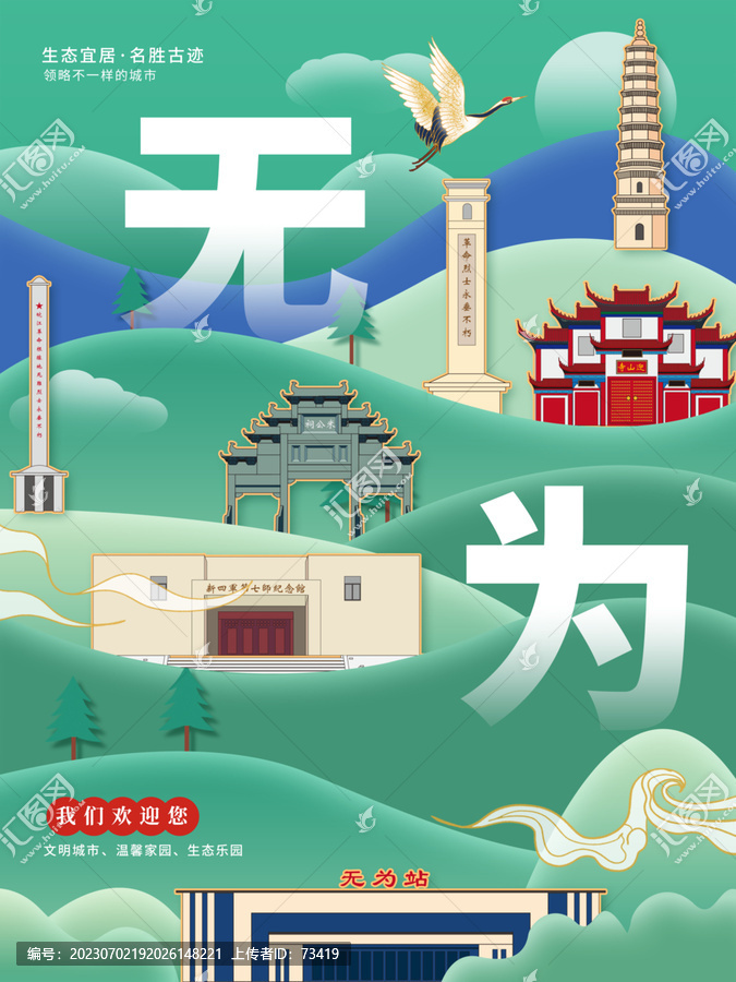 无为长江最新水位信息