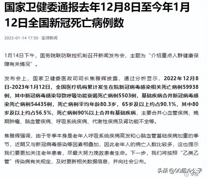 中国最新疫情病例数更新概况